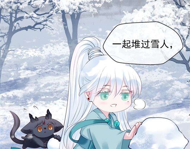 第43话 眼前人是心上人？141
