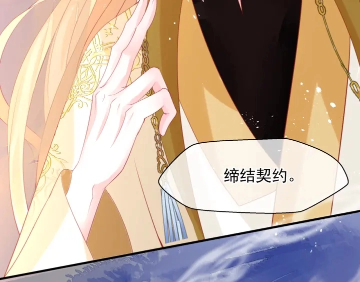 番外2 甜美契约53
