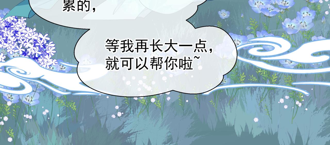 番外5 鬼奴黑化34