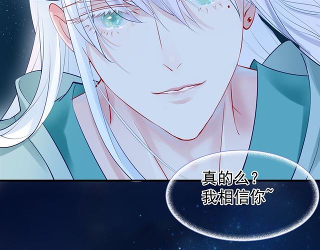 第43话 眼前人是心上人？14