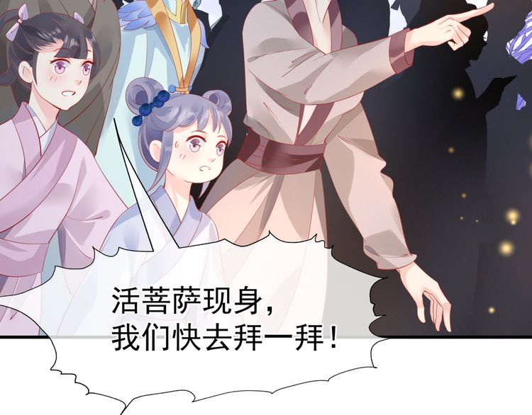 第82话 待春归山海故人知何处138