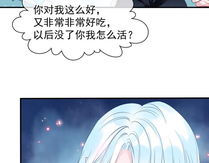 番外 带个小可爱回家之二74