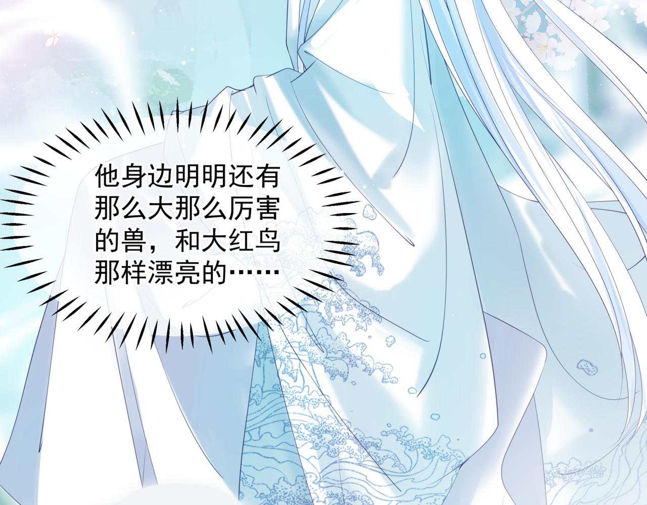 第19话 崽崽出逃！64