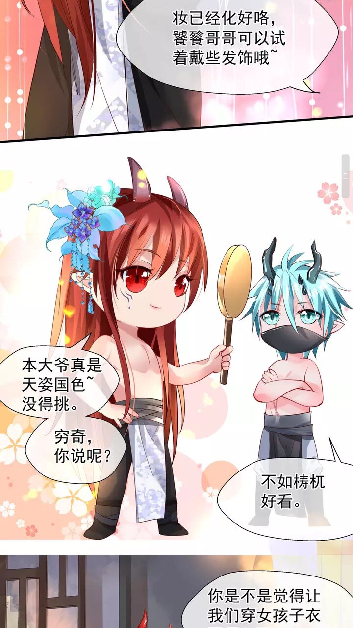 第69话 华丽变身53