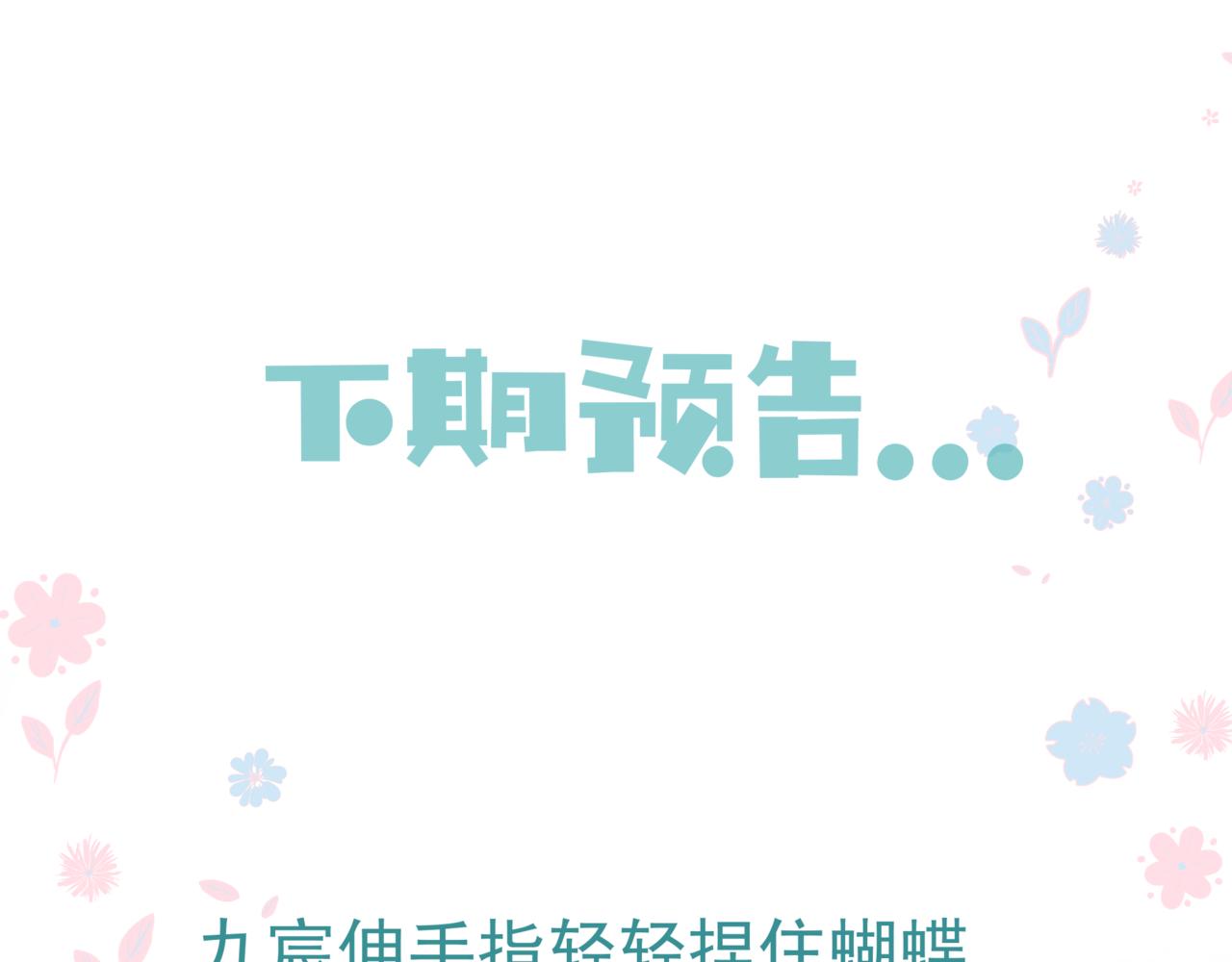 第33话 魔界结界202