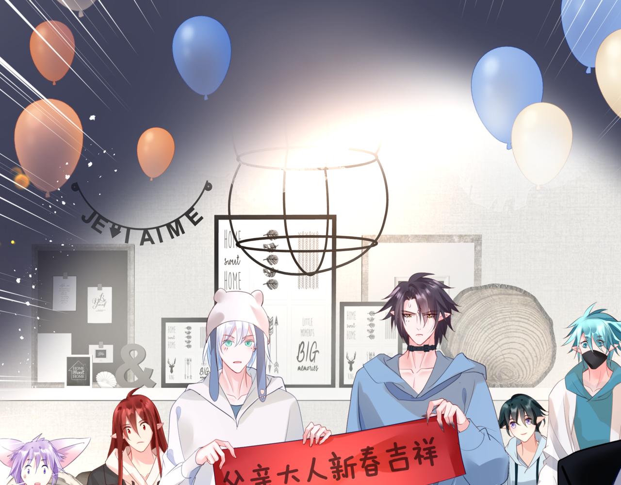 新春特别番外：全家福！84