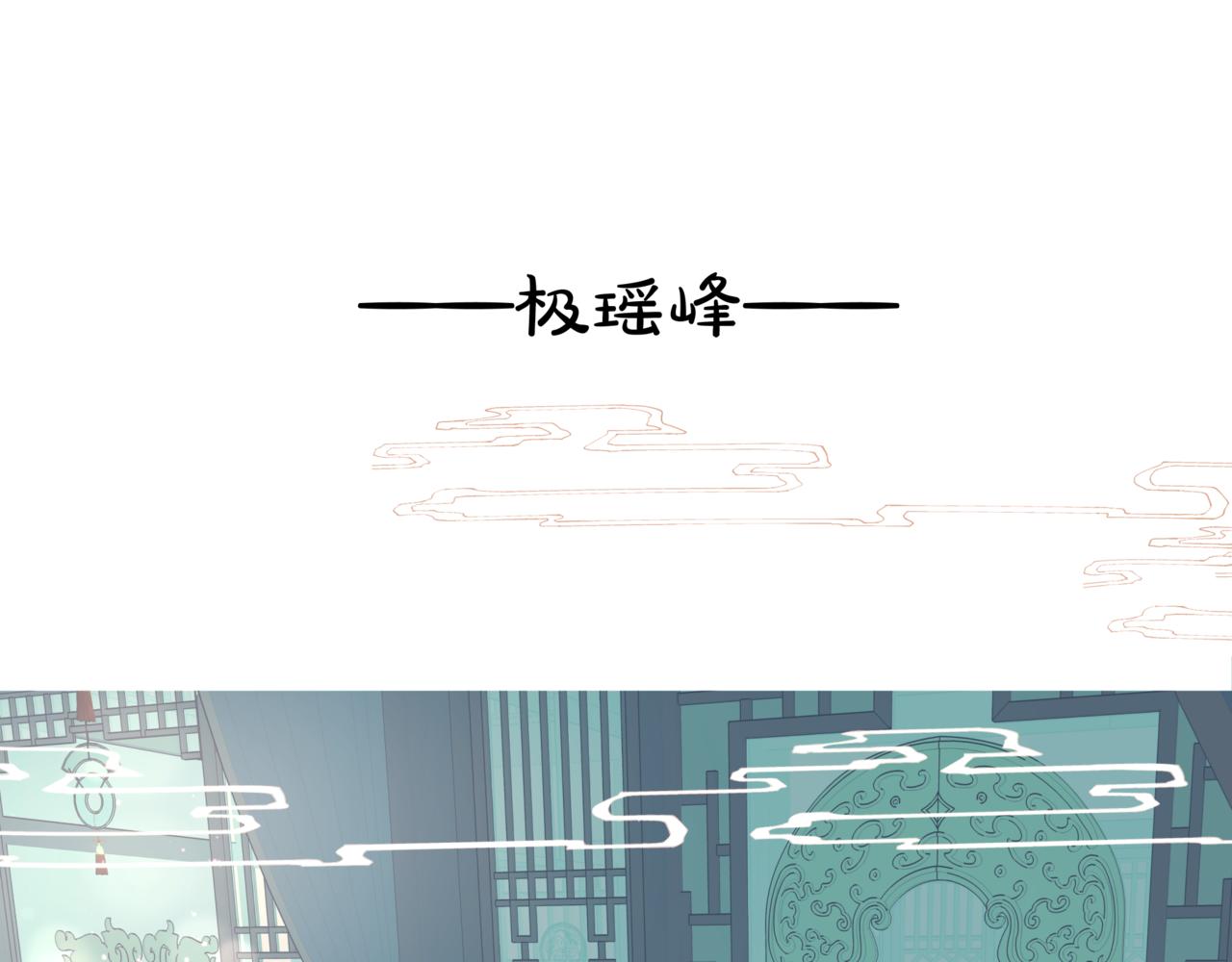 第29话 抓住小魔头！81