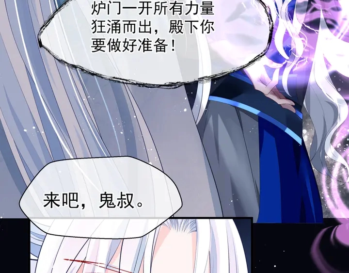 第78话 挽长弓兮射天狼87