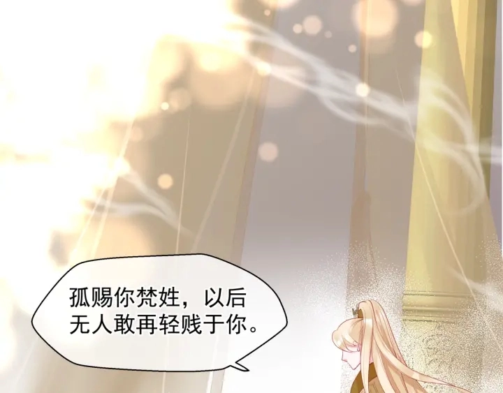 番外2 甜美契约47