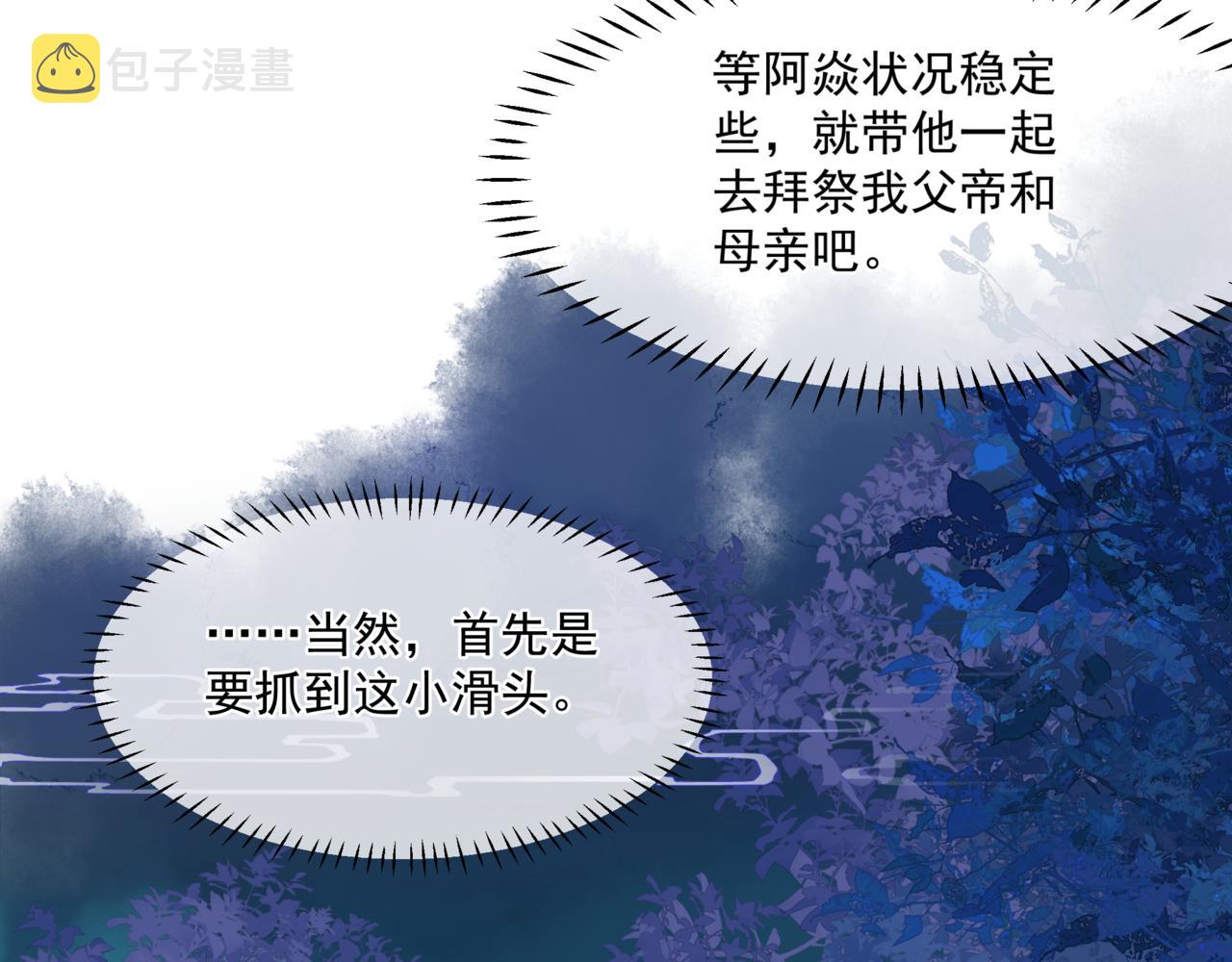 第29话 抓住小魔头！89