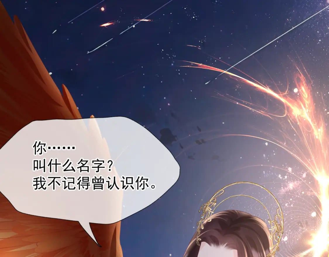 完结篇 成为你的天地洪荒37