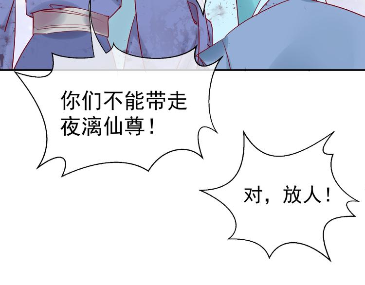第5话 人质=爱人？17