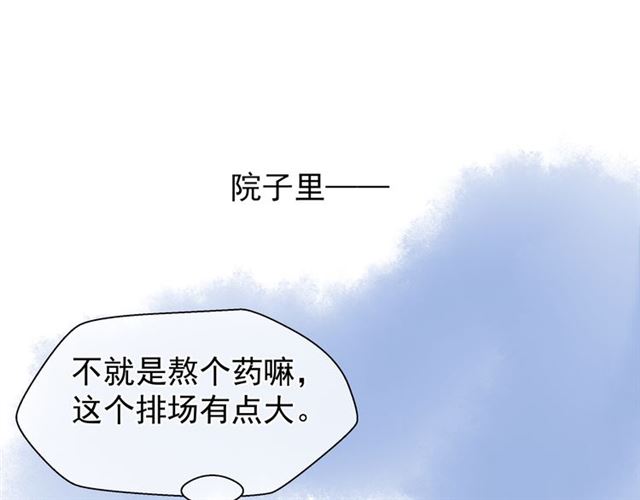 第42话 初拾记忆103