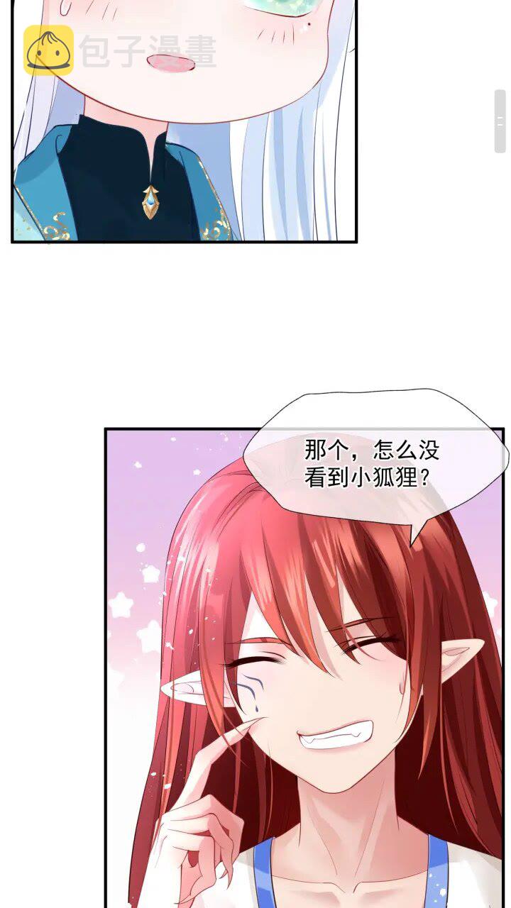 第73话 不能跟你走8