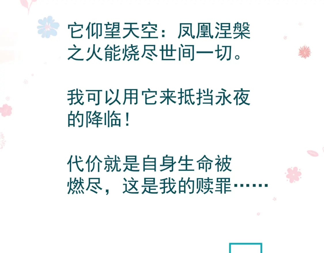 第81话 最后的时刻190