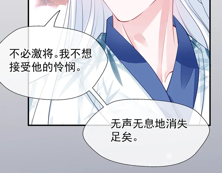 第51话 溯魂阵43