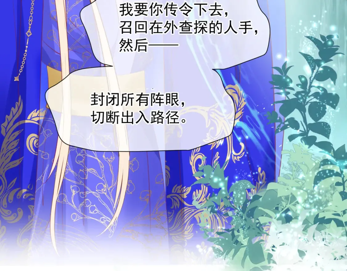 第56话 蝶梦阑珊55