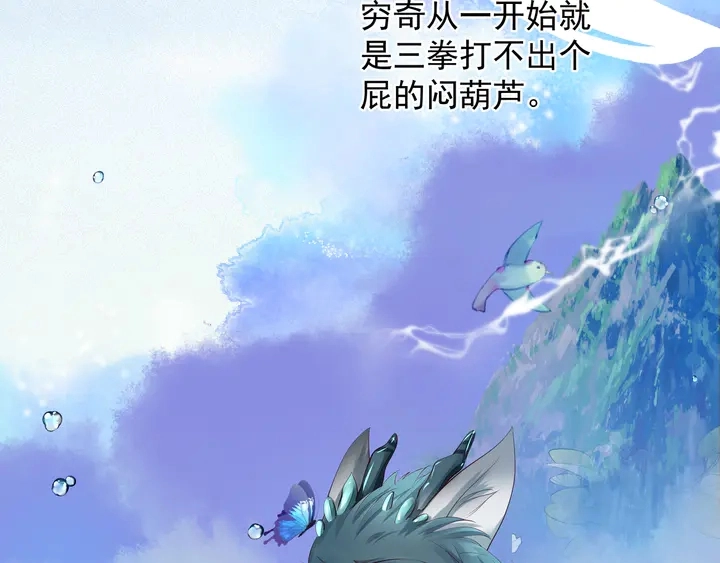 第59话 别想逃离我69
