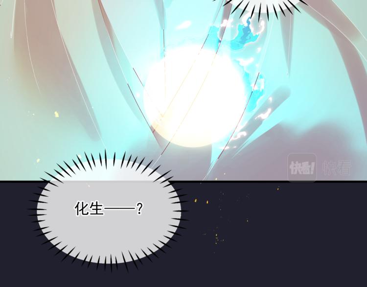 第13话 御物化生秘术90