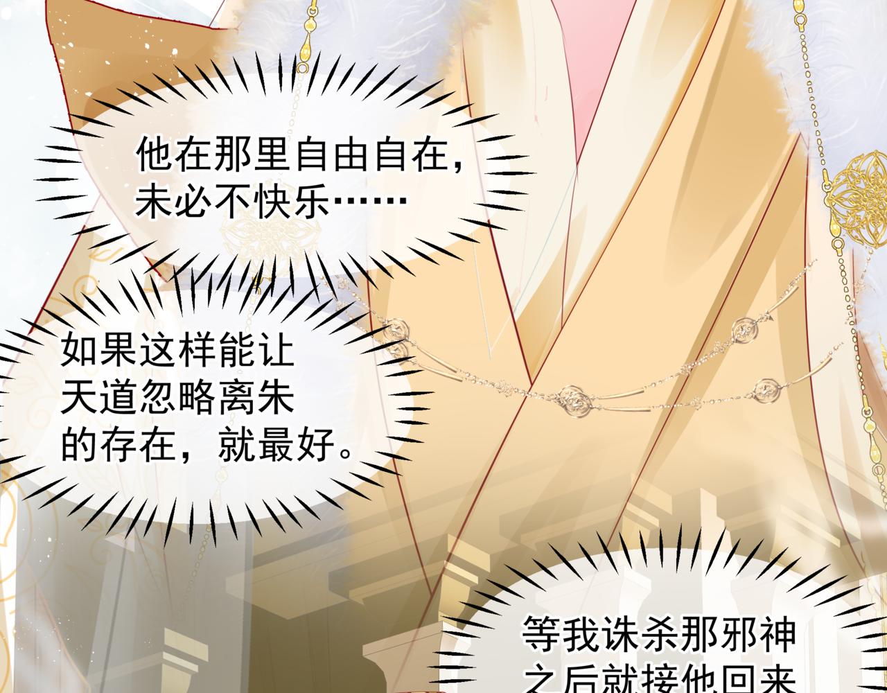 番外5 鬼奴黑化86