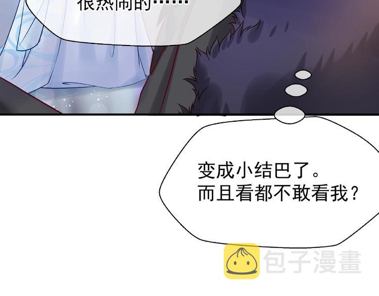 第11话 撒娇娇70