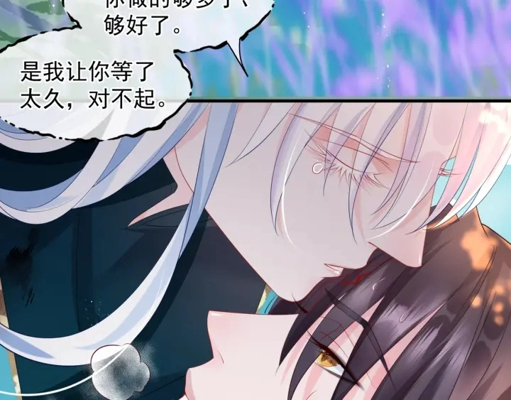 第83话 我做的一切都是为你136
