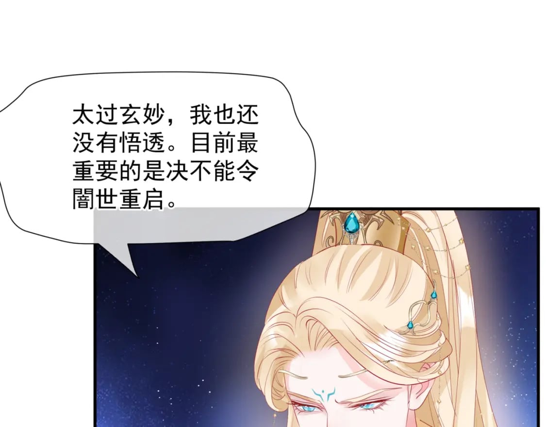 第79话 女娲的指引99
