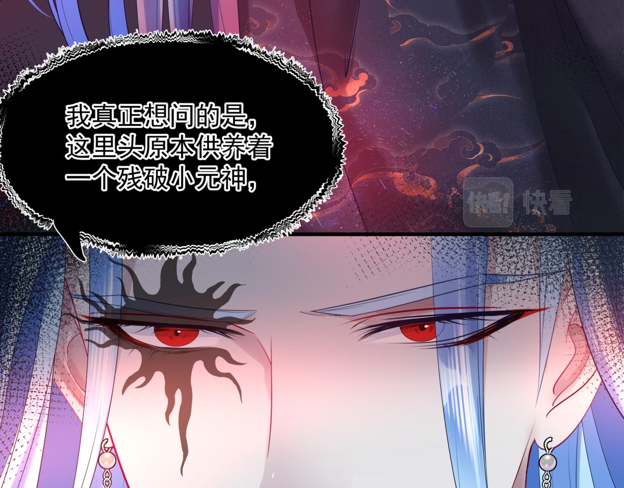 第21话 缚魂灯的秘密94