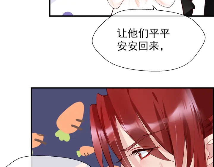 第54话 心悦你18