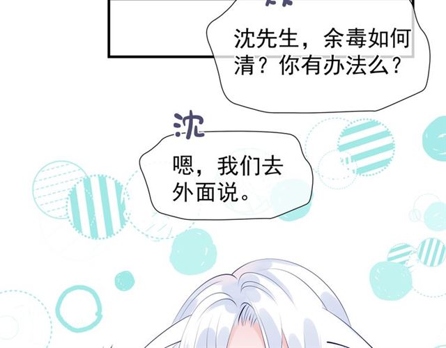 第45话 神帝的隐秘144