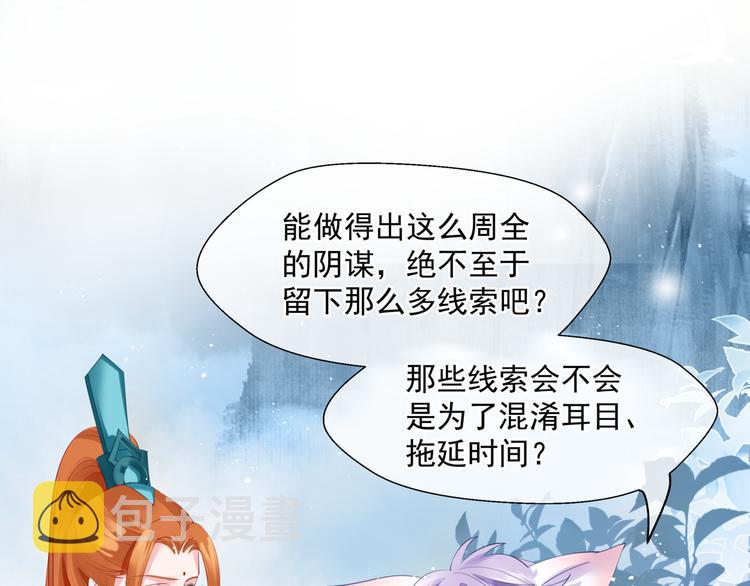 第5话 刻骨铭心怎忘15