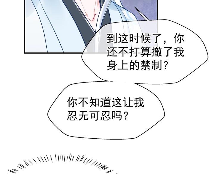 第8话 龙族的烦恼89