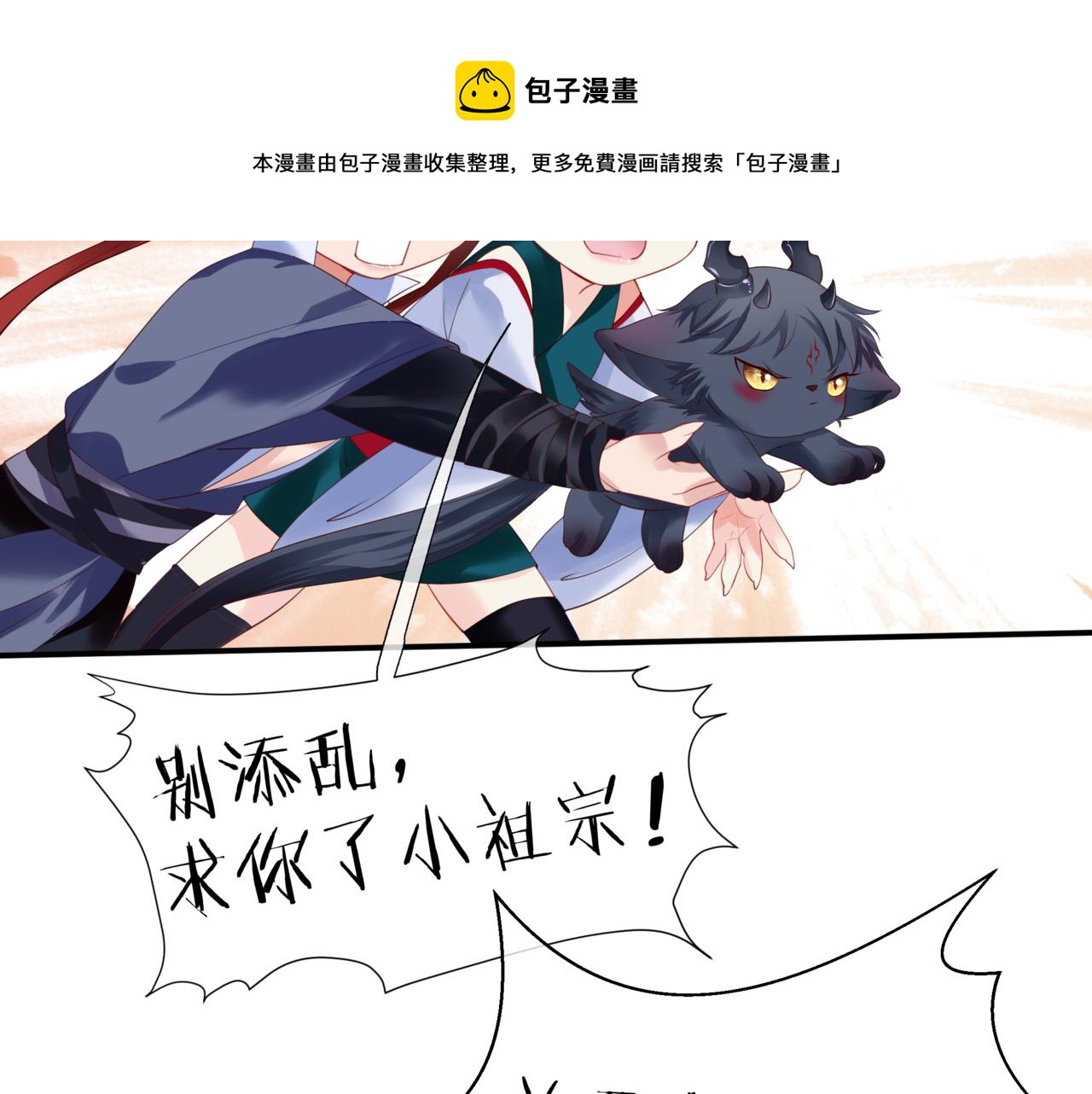 第33话 魔界结界164