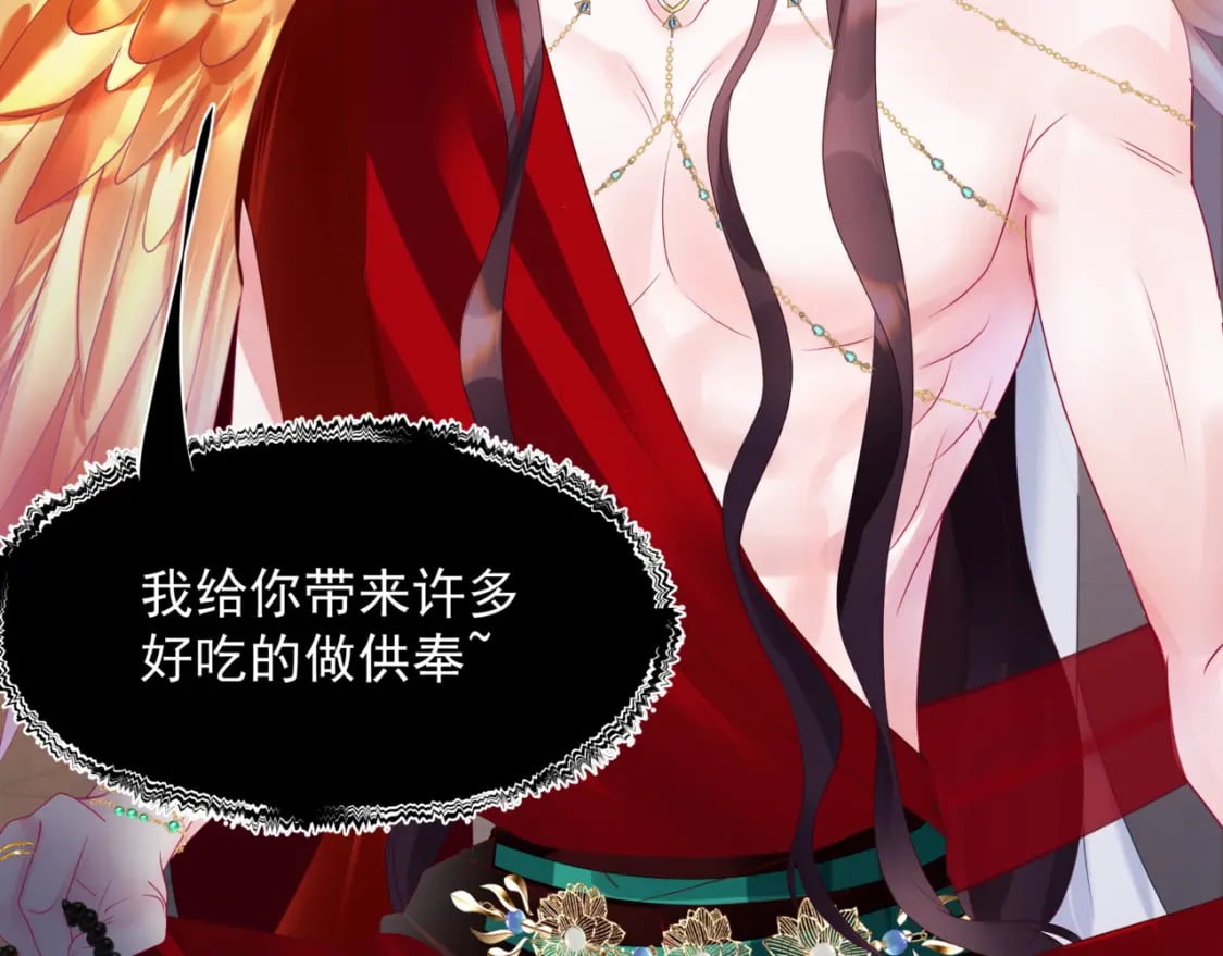番外3 小狐狸篇\凤凰烛曰篇109