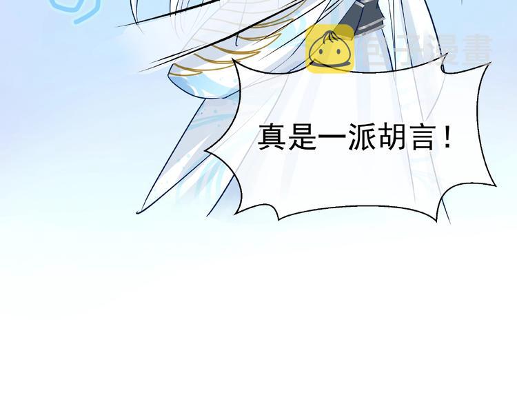 第10话 魔尊的怒意69