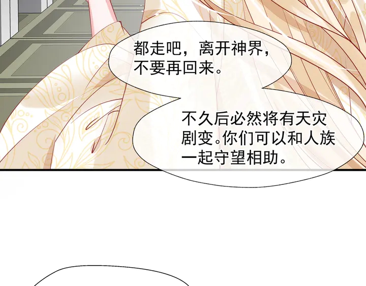 第75话 长恨与君别42