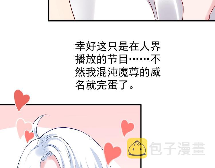 番外 抱个小可爱回家115
