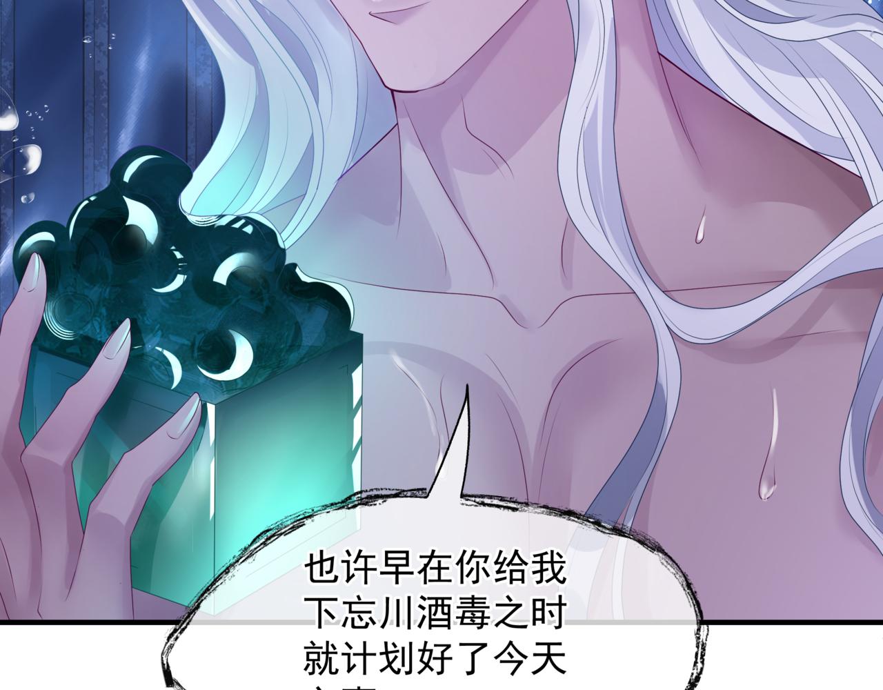 第63话 梵魈的身世107