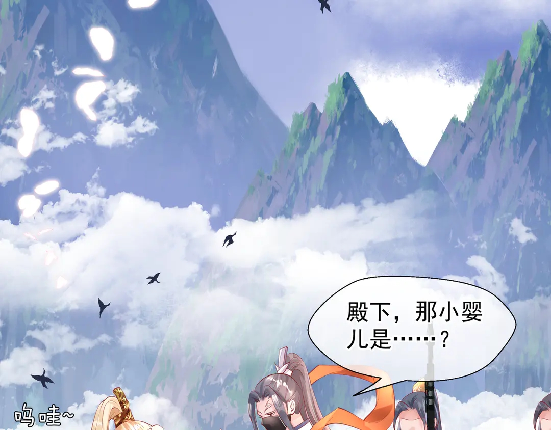第65话 夜漓被擒87