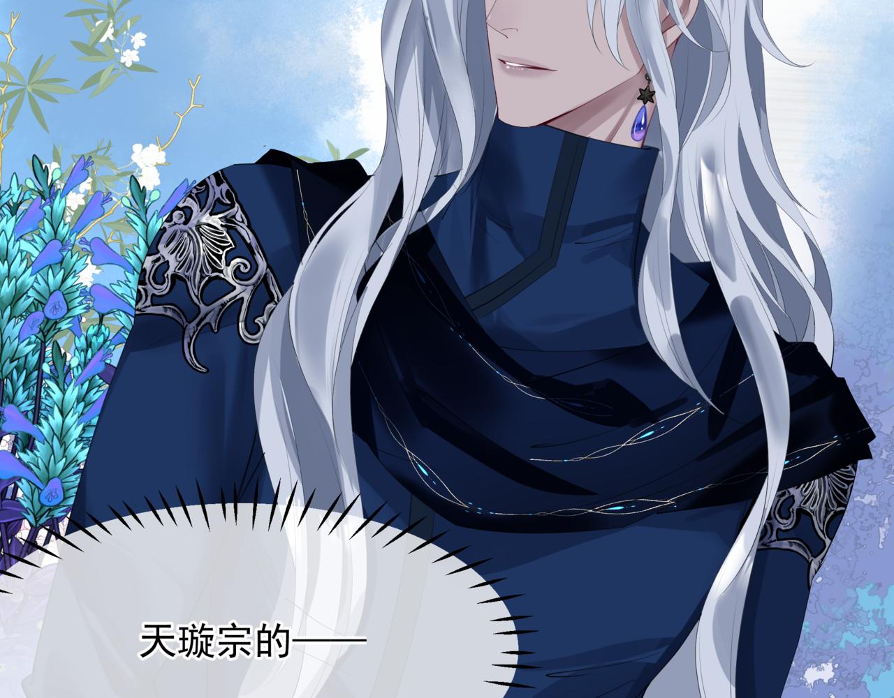 第47话 一碗冰瑚羹131