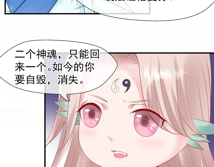 第51话 溯魂阵30
