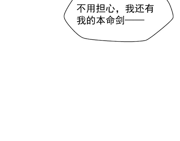 第4话 魔瞳57