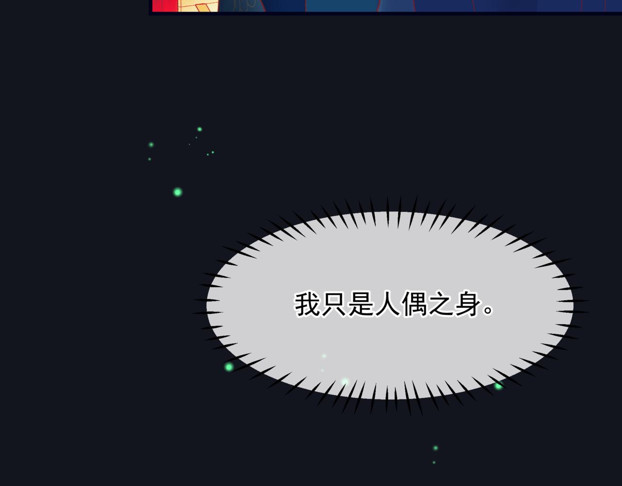 第51话 鬼叔的抉择131