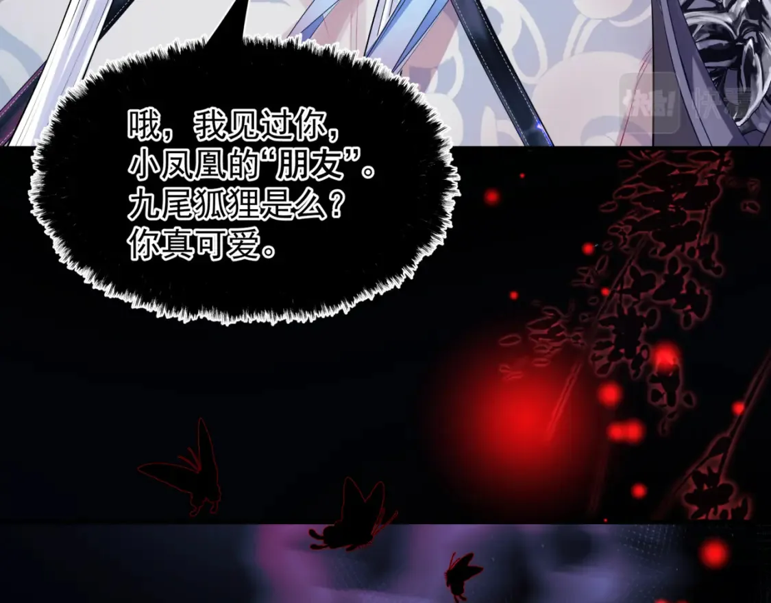 第58话 血染极瑶峰100