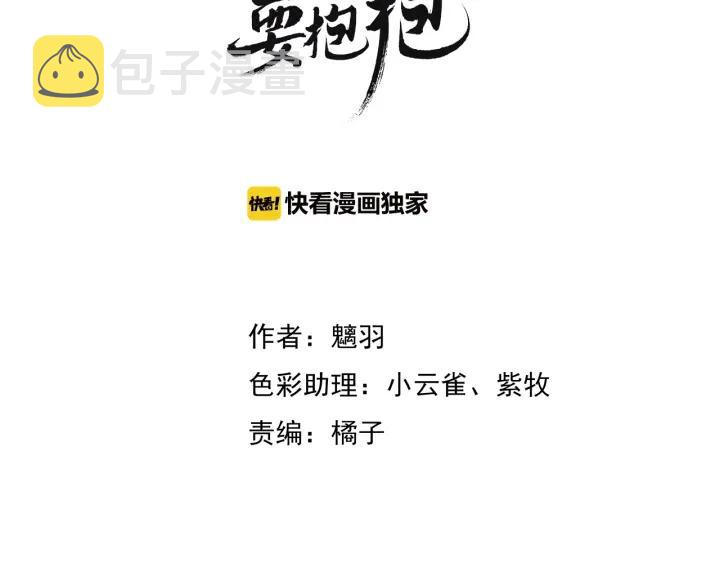 第34话 揭开伪装2