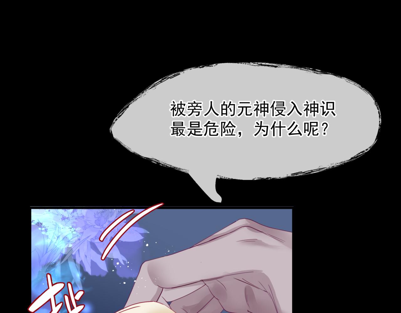 第43话 旖旎幻境170