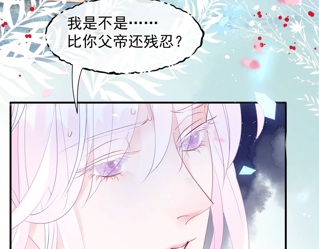 第65话 夜漓被擒68