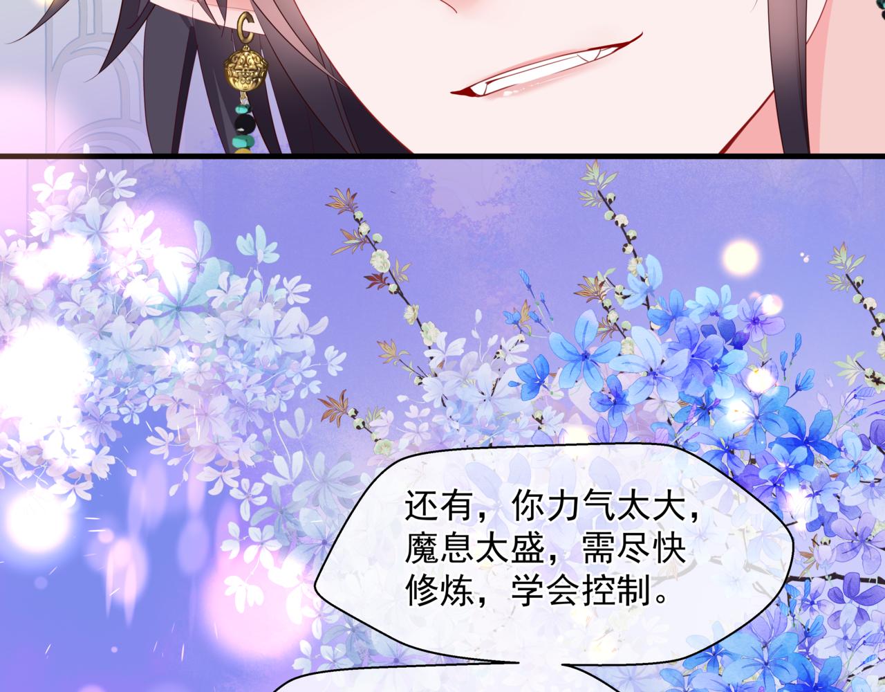第27话 魔尊后悔变人？！12