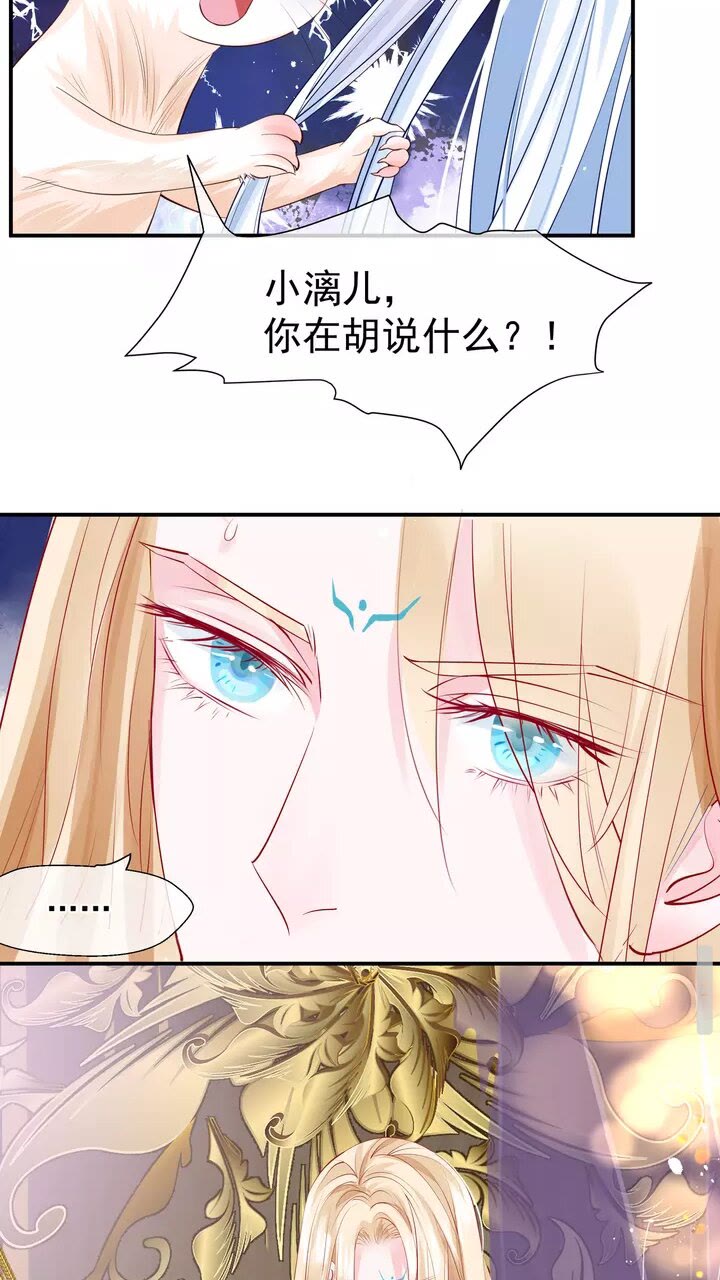 第71话 唯独亏欠你一人50