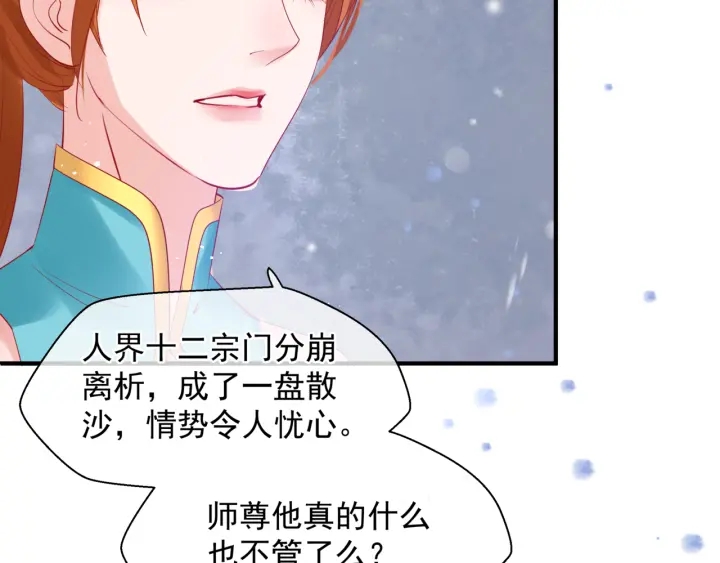 第一季完结篇 问世间情为何物235